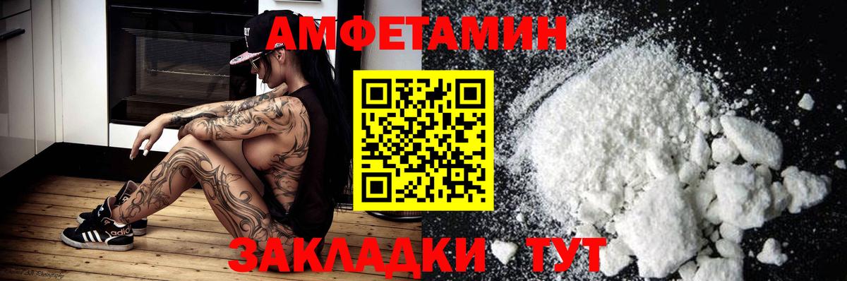 АМФ  АМФЕТАМИН Premium  Вход с VPN  Канск 