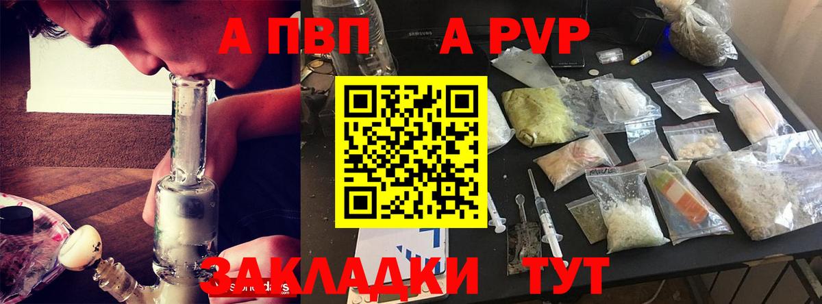 APVP мука Канск