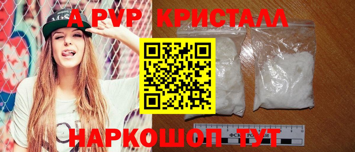 Alpha-PVP  А ПВП VHQ  Вход с VPN  Канск  Alfa_PVP СК  Alfa_PVP VHQ 
