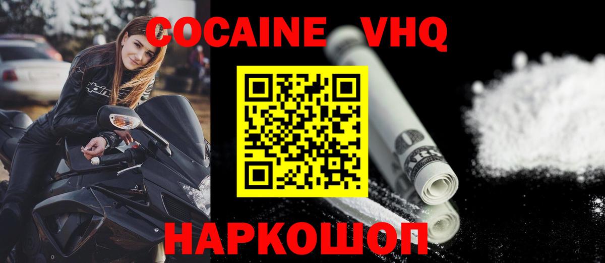 COCAIN Fish Scale  Вход с VPN  COCAIN  Канск  КОКАИН FishScale 