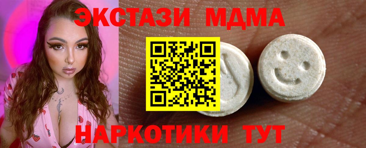 ЭКСТАЗИ круглые Канск