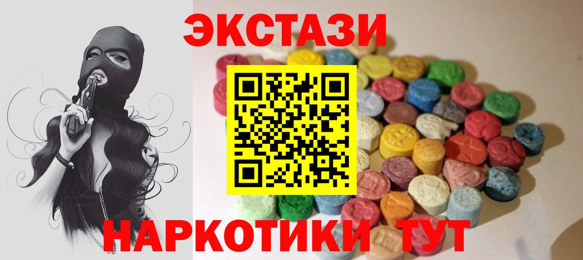 Ecstasy TESLA  Ecstasy диски  Канск  купить наркотики цена  Вход с VPN 