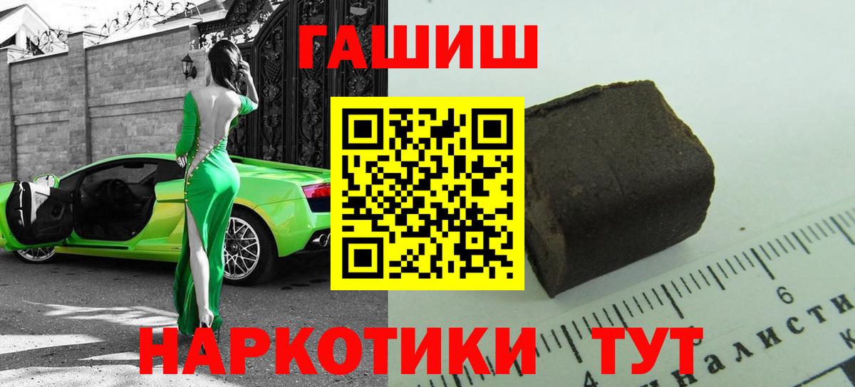 Гашиш хэш Канск