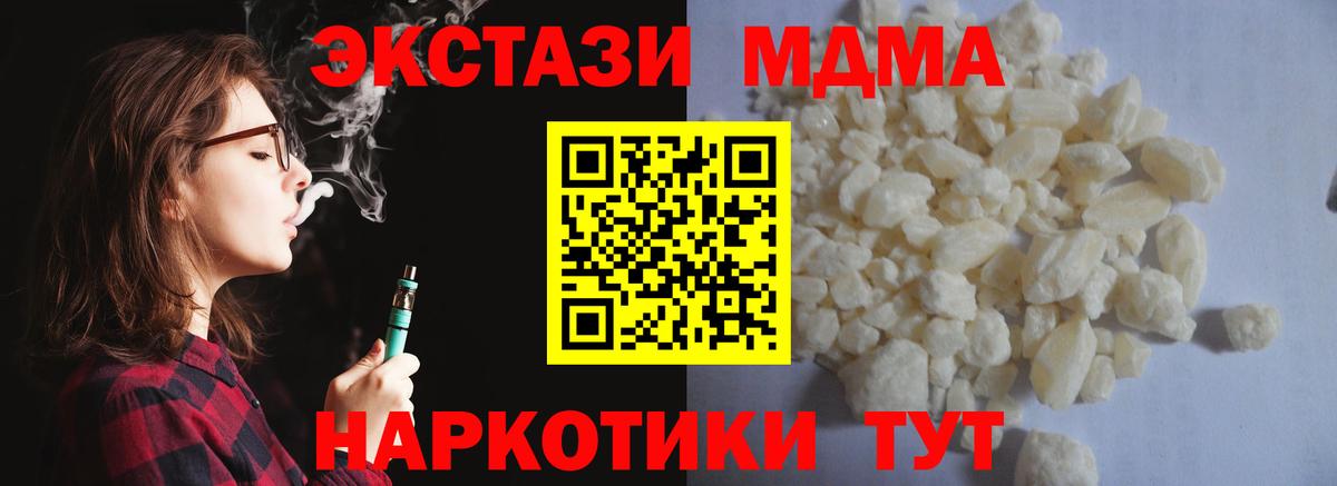 MDMA Molly  Вход с VPN  MDMA Molly  Канск 