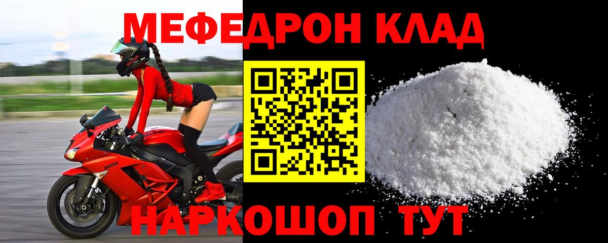 МЕФ кристаллы Канск