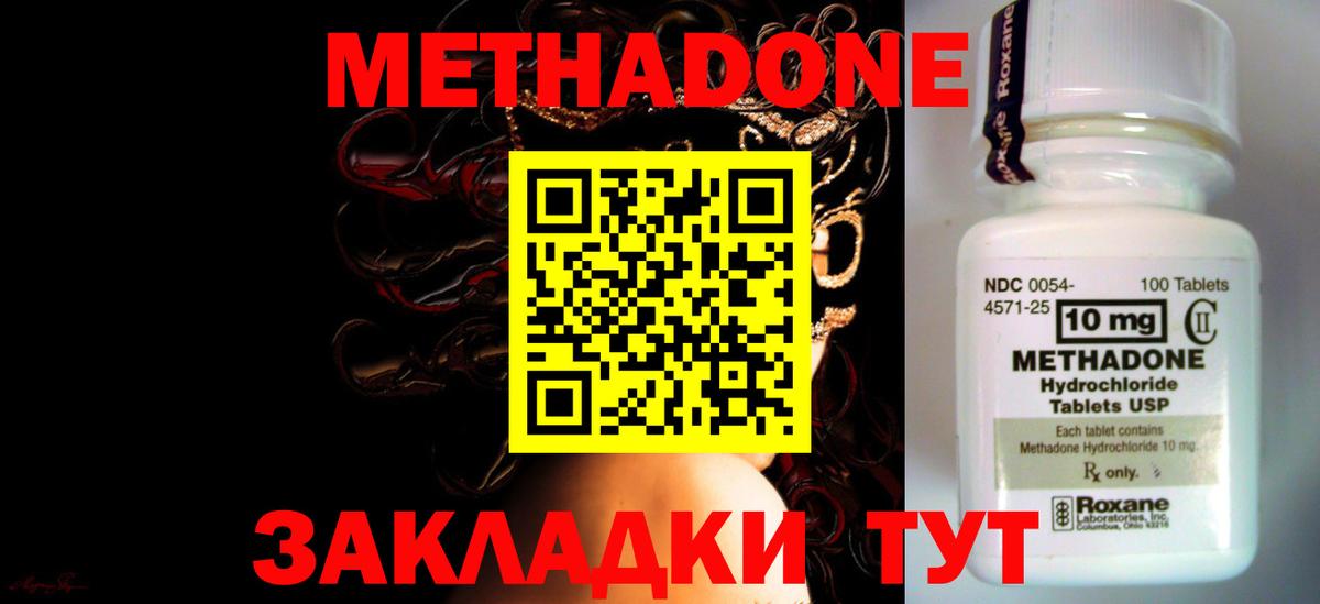 Канск  Метадон кристалл  Вход с VPN 