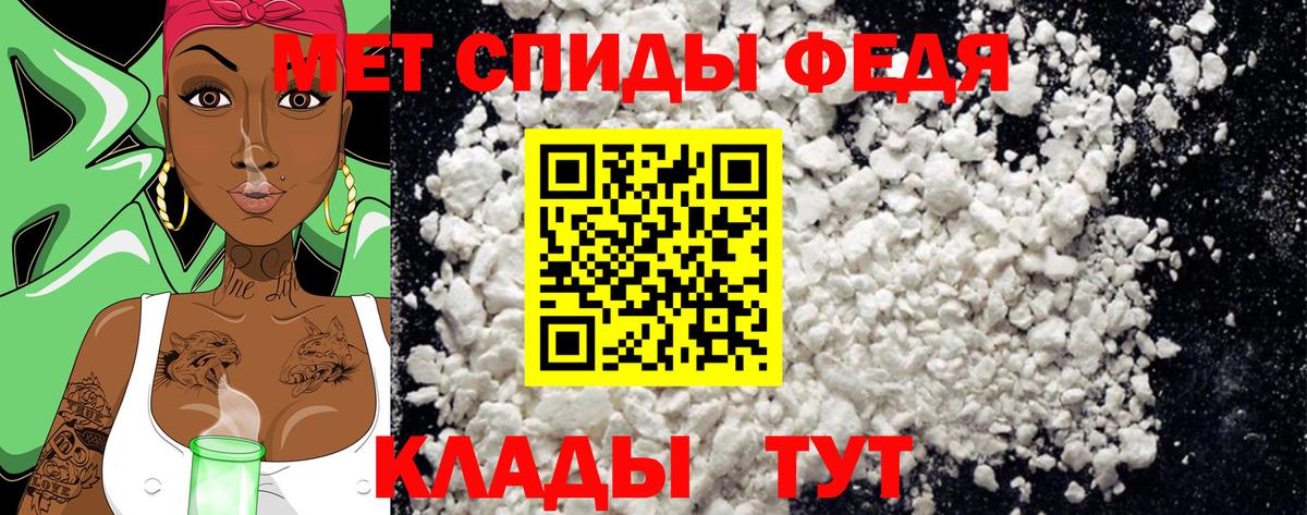 Канск  Первитин Декстрометамфетамин 99.9%  Вход с VPN 