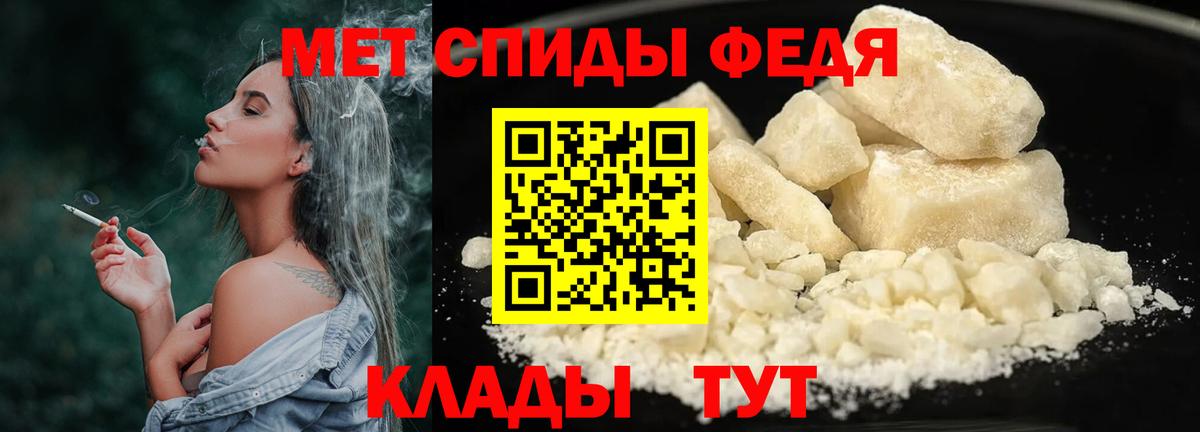Первитин Methamphetamine Канск