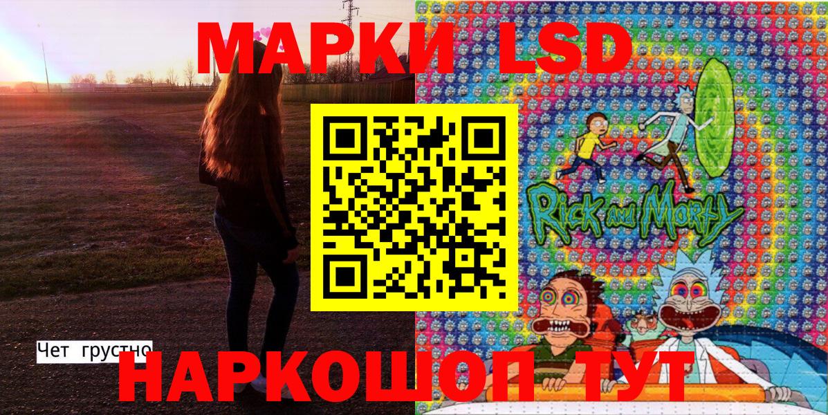Канск  Марки 25I-NBOMe  Вход с VPN  Марки 25I-NBOMe 1,8мг 