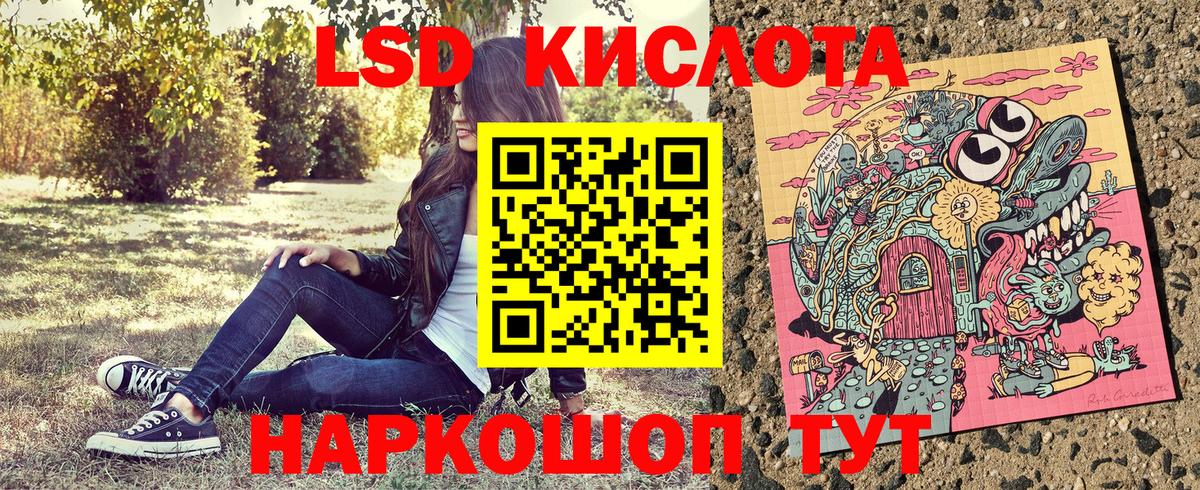 Наркотические марки 1500мкг Канск