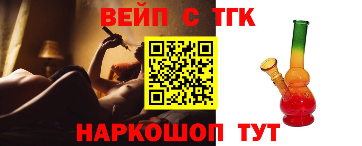 Дистиллят ТГК концентрат Канск